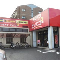 ビッグエコー 小田部店
