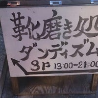 靴磨き処 ダンディズム Shoe Store In 大阪市北区 靴磨き処 ダンディズム Shoe Store In 大阪市北区