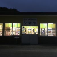 Photo taken at オートパーラーシオヤ by よねくら あ. on 9/17/2016