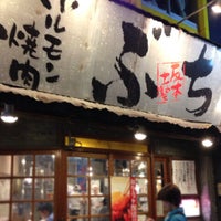Photo taken at ホルモン焼肉 ぶち 渋谷店 by makotag on 4/13/2013