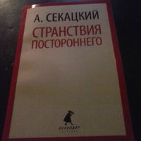 Photo taken at Книжный магазин «Мы» by Maya R. on 12/13/2014