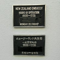 Photo taken at New Zealand Embassy by suiiiika S. on 1/15/2017