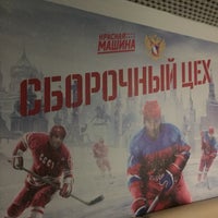 Photo taken at Ледовая арена by Антон П. on 5/31/2017