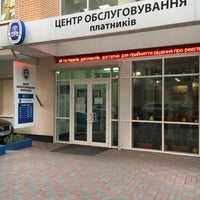 Photo taken at Центр обслуговування платників податків Печерського району by Stakh V. on 10/25/2017