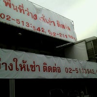 Photo taken at Relax @ มหาดไทย by Thor911 อ. on 11/25/2012