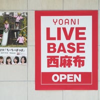 Photo taken at YOANI西麻布LIVE BASE by ぴ た. on 3/25/2018