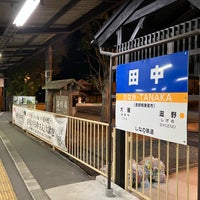 Photo taken at Tanaka Station by TaMa 1. on 5/4/2023