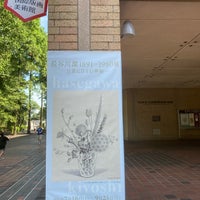 Photo taken at Machida City Museum of Graphic Arts by mkt401 on 7/24/2022