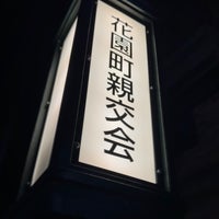 Photo taken at サンモールスタジオ by わらび あ. on 3/15/2024