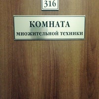 Photo taken at Кунцевский районный суд by Магомед Г. on 2/10/2016