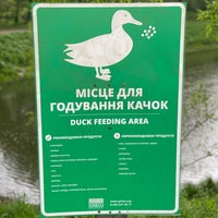 Photo taken at Yelyzavetynski Lakes by Mikhail S. on 5/19/2021