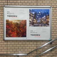 Photo taken at Tohoku/Joetsu/Hokuriku Shinkansen Ueno Station by みきてい on 3/22/2024