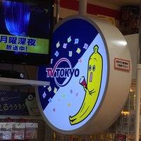 Photo taken at TV Tokyo Shop by xhawkingx on 9/12/2017