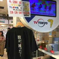 Photo taken at TV Tokyo Shop by xhawkingx on 9/26/2019