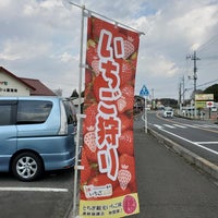 Photo taken at JAはが野 益子観光いちご団地 by Naga M. on 3/10/2023