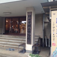 野田市郷土博物館 67 Visitors 野田市郷土博物館 67 Visitors