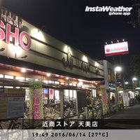 近商ストア 天美店 Kinsho 天美南3 65 3 近商ストア 天美店 Kinsho 天美南3 65 3