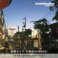 近商ストア 天美店 Kinsho 天美南3 65 3 近商ストア 天美店 Kinsho 天美南3 65 3