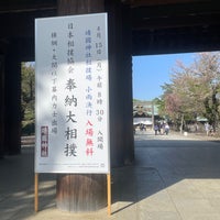 Photo taken at Yasukuni-jinja Shrine by NAGACHANG on 4/14/2024