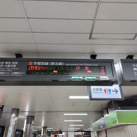 Photo taken at Higashi-Omiya Station by Mic H. on 12/23/2023