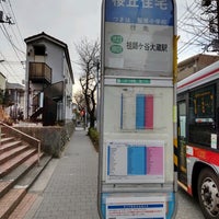 Photo taken at 桜丘住宅バス停 by Mic H. on 1/25/2022