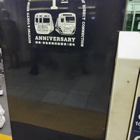 Photo taken at Fukutoshin Line Ikebukuro Station (F09) by Mic H. on 3/26/2024