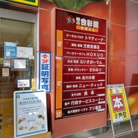 Photo taken at 味の食彩館 のぼりと by Mic H. on 2/19/2022