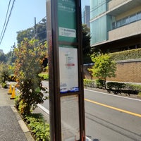 Photo taken at 青山学院初等部前バス停 by Mic H. on 9/28/2023