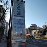 Photo taken at 大鳥神社前バス停 by Mic H. on 2/21/2022