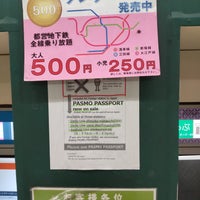 Photo taken at Akebonobashi Station (S03) by Mic H. on 8/20/2023
