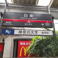 Photo taken at Hakuraku Station (TY18) by Mic H. on 9/11/2023