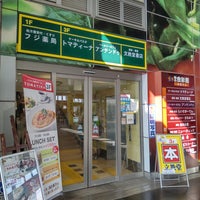 Photo taken at 味の食彩館 のぼりと by Mic H. on 11/4/2022