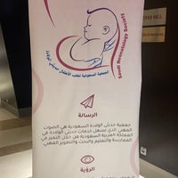 Photo taken at Novotel Riyadh AlAnoud Hotel by Mesha&amp;#39;al on 9/5/2023