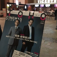 Photo taken at TOHO Cinemas by Akane O. on 1/21/2017