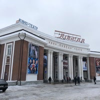 Photo taken at Победа by Vladimir M. on 2/8/2018