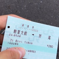Photo taken at Kyōikudai-Mae Station by おかず on 7/8/2017