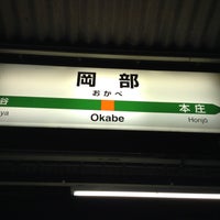 Foto scattata a Okabe Station da syonan o. il 8/25/2015