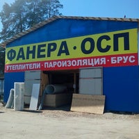 Photo taken at Строительный рынок Борисово(Сити) by Александр on 7/31/2014