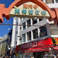 Photo taken at 高円寺純情商店街 by Jojo on 1/22/2022