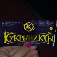Photo taken at Концертный зал &amp;quot;Олимп&amp;quot; by Lyubimochka on 9/22/2014