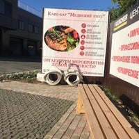 Photo taken at Медвежий угол by Lyubimochka on 6/17/2018