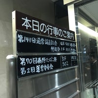 秦野商工会議所 秦野市 0 Tips