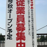 とりせん 岡本店 宇都宮市 栃木県