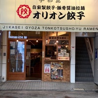 Photo taken at オリオン餃子 本店 by テレンコM on 7/14/2021