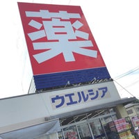 Welcia ウエルシア 花房3 3 47 Welcia ウエルシア 花房3 3 47