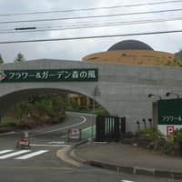 フラワー ガーデン森の風 Garden