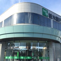 栃木銀行 真岡支店 真岡市 栃木県