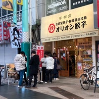 Photo taken at オリオン餃子 本店 by テレンコM on 12/5/2021