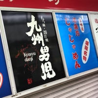 九州男児 盛岡市 岩手県