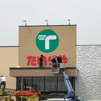 たいらや 大田原店 1 Tip
